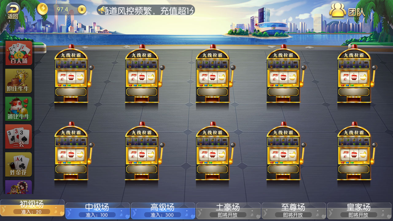 五游二开盛兴娱乐金币联盟棋牌源码图4