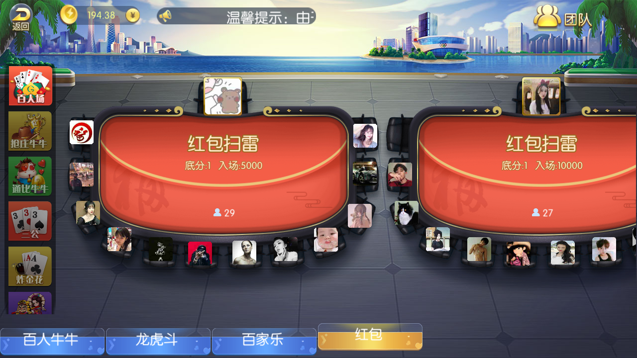 五游二开盛兴娱乐金币联盟棋牌源码图5