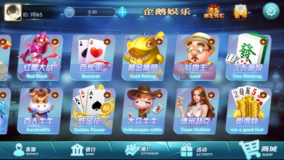 1:1企鹅娱乐棋牌源码图3