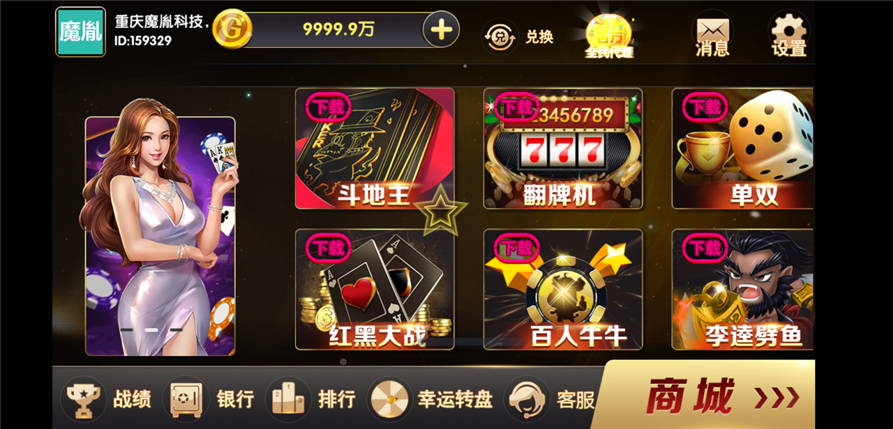 颂游黑金版完整组件图2