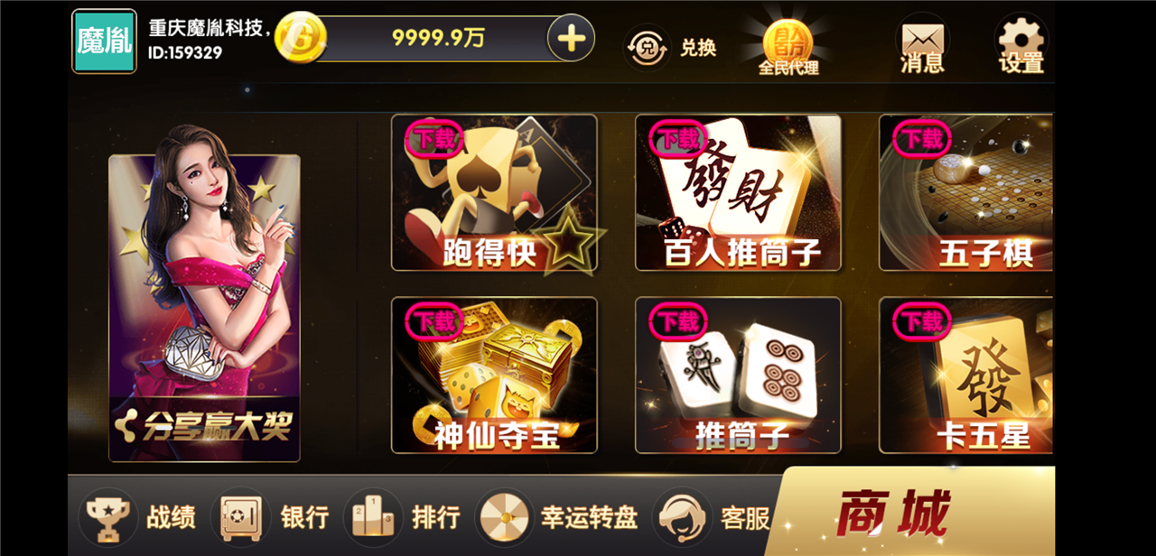 颂游黑金版完整组件图4