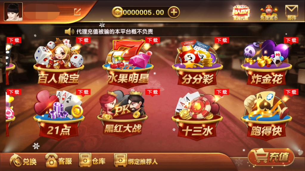 双向流水万利棋牌源码图1