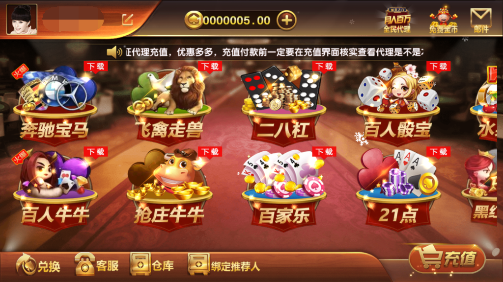 双向流水万利棋牌源码图2