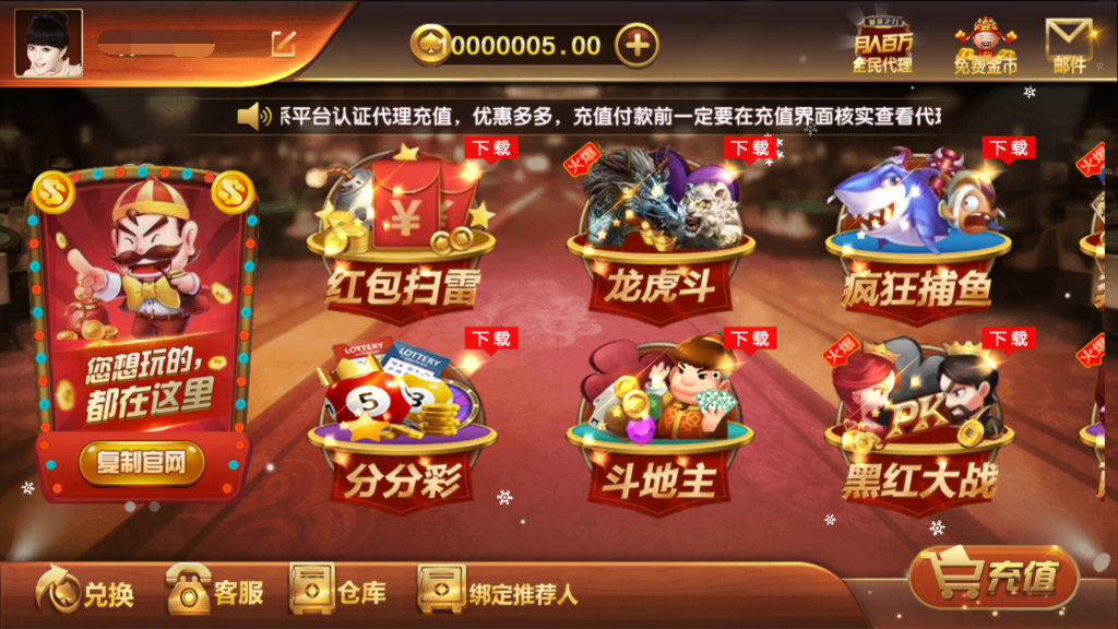 双向流水万利棋牌源码图3