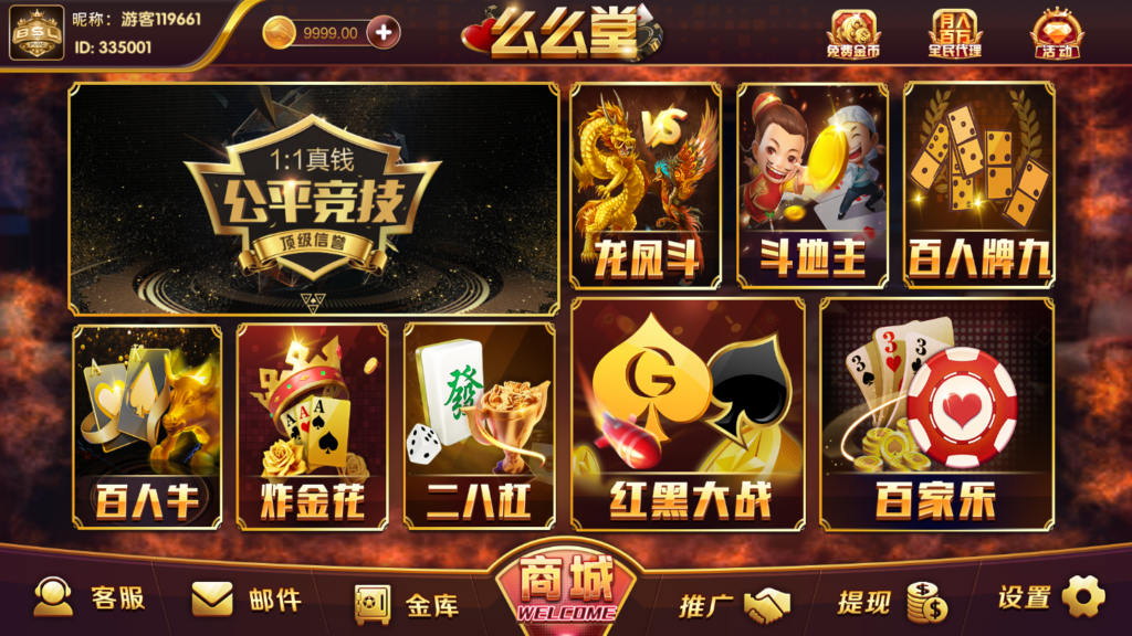 么么堂金币休闲娱乐棋牌源码图2