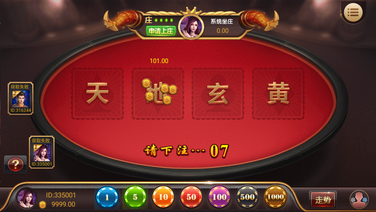么么堂金币休闲娱乐棋牌源码图4