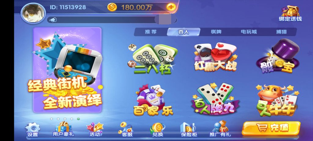 猫娱乐旗舰版棋牌源码图4