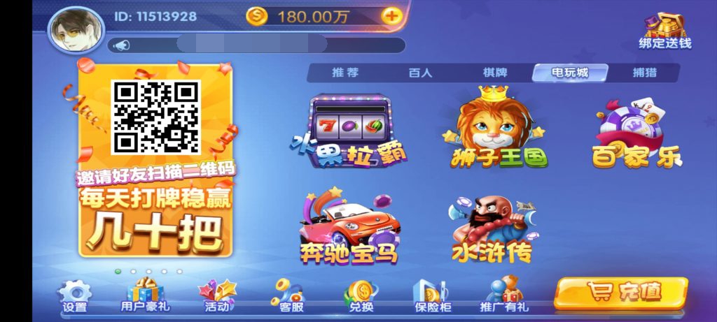 猫娱乐旗舰版棋牌源码图6