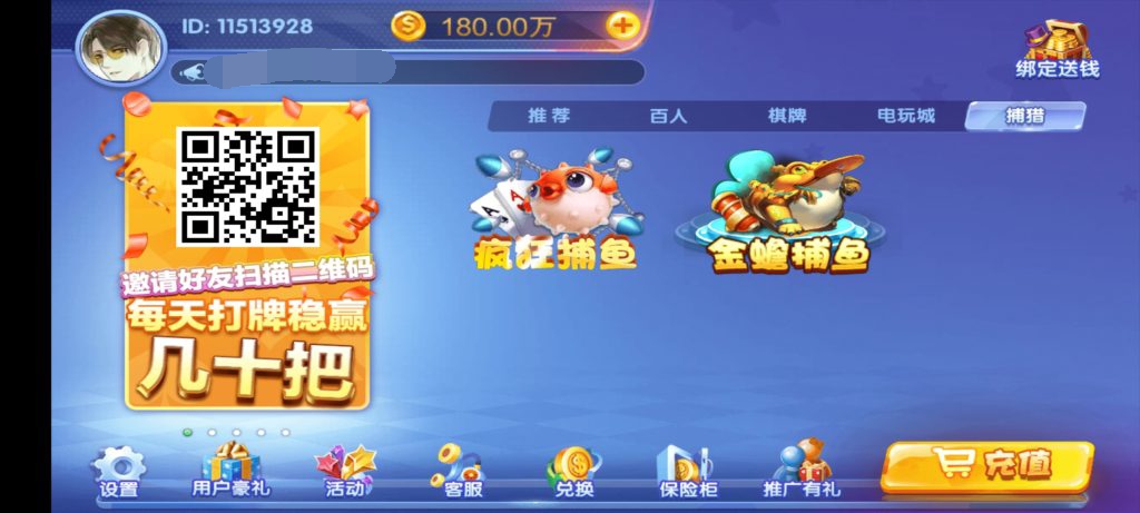 猫娱乐旗舰版棋牌源码图7