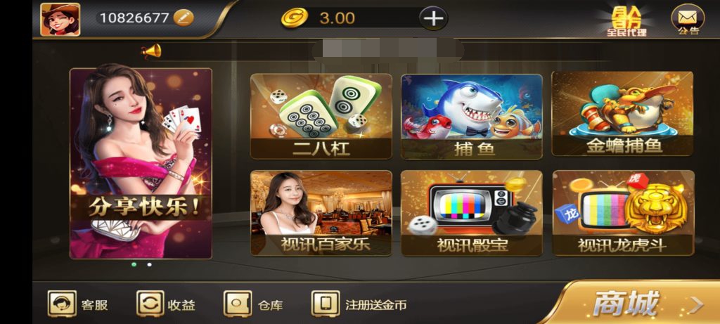 猫娱乐黑金版棋牌源码图1