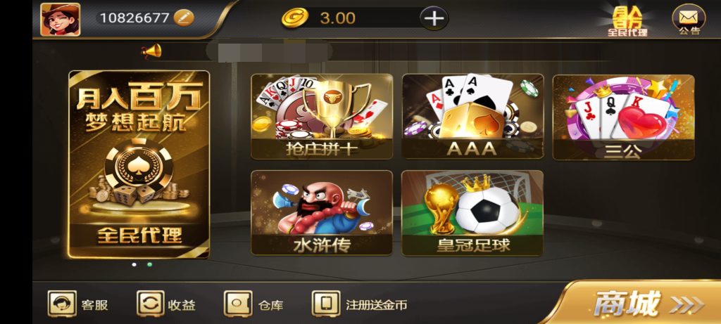 猫娱乐黑金版棋牌源码图4