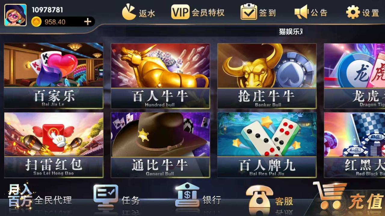 猫娱乐刀锋版棋牌源码图4
