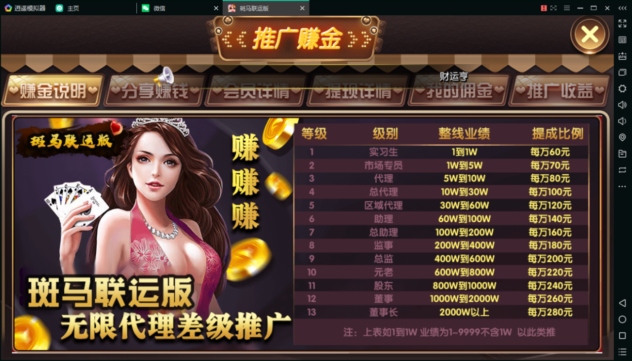 斑马联运棋牌源码-京城国际棋牌游戏组件-京城娱乐棋牌源码图5