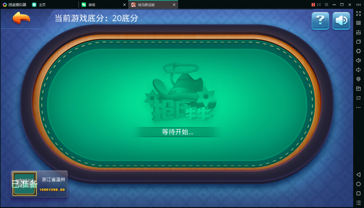 斑马联运棋牌源码-京城国际棋牌游戏组件-京城娱乐棋牌源码图14