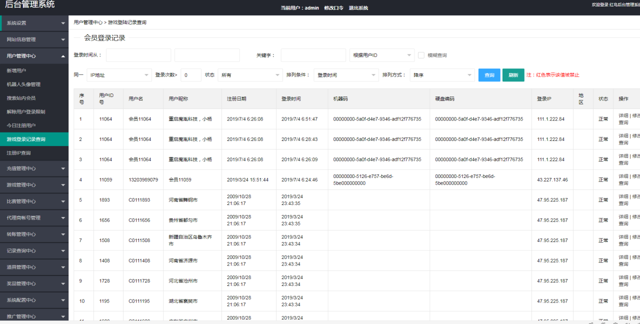 斑马联运棋牌源码-京城国际棋牌游戏组件-京城娱乐棋牌源码图15