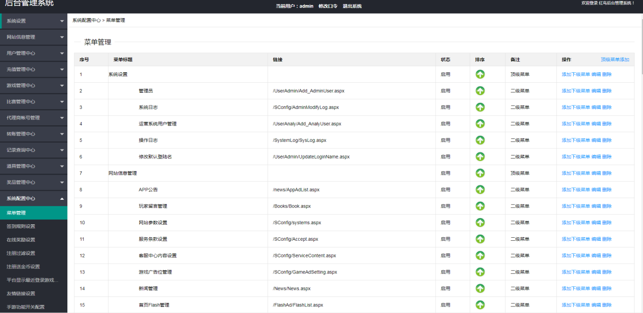 斑马联运棋牌源码-京城国际棋牌游戏组件-京城娱乐棋牌源码图18