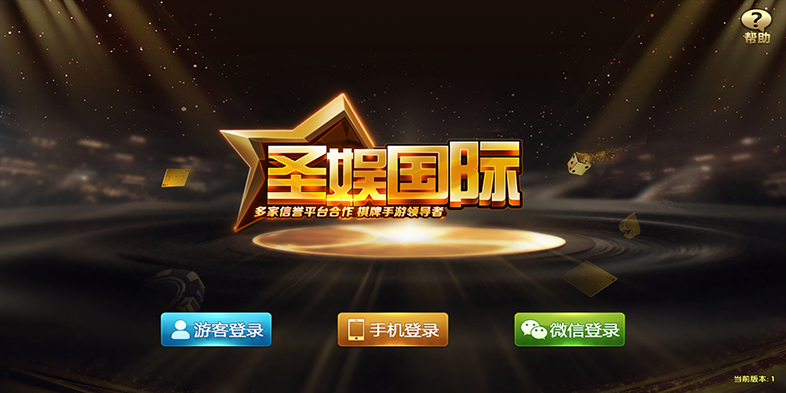 微星二开圣娱国际棋牌完整组件图1