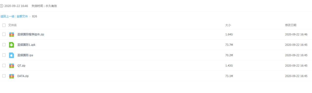 微星二开圣娱国际棋牌完整组件图13