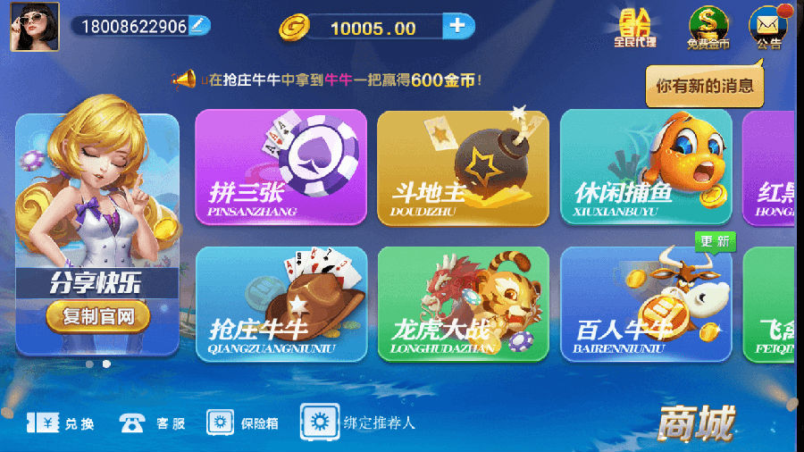 微星二开棋牌源码-完美运营级祥顺棋牌源码图2