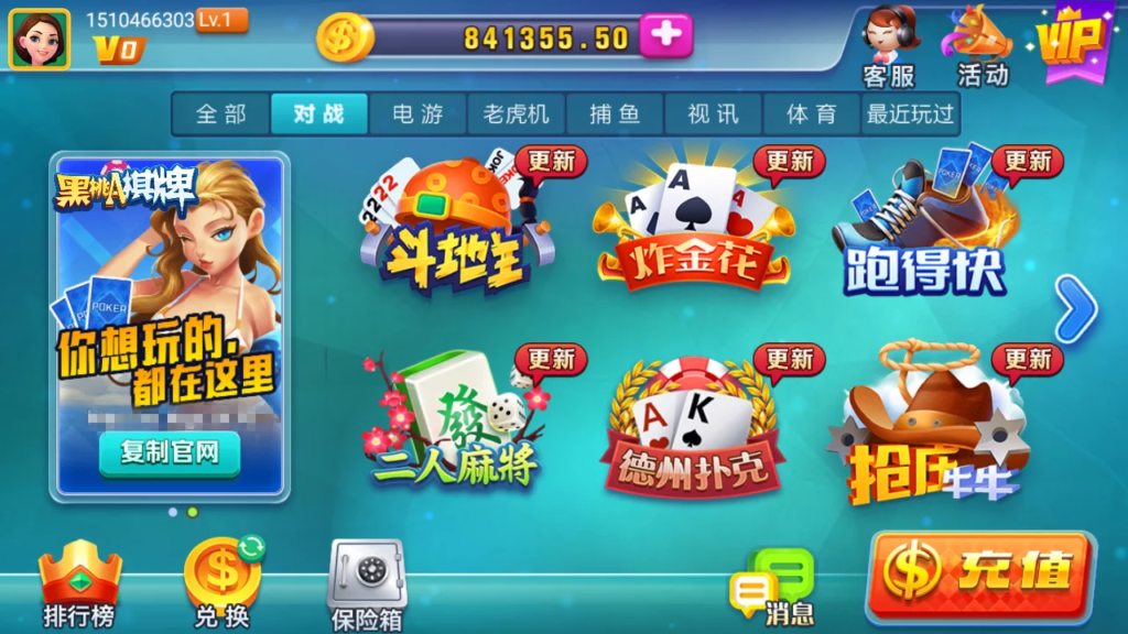 黑桃A佳游龙瑞棋牌娱乐组件图1