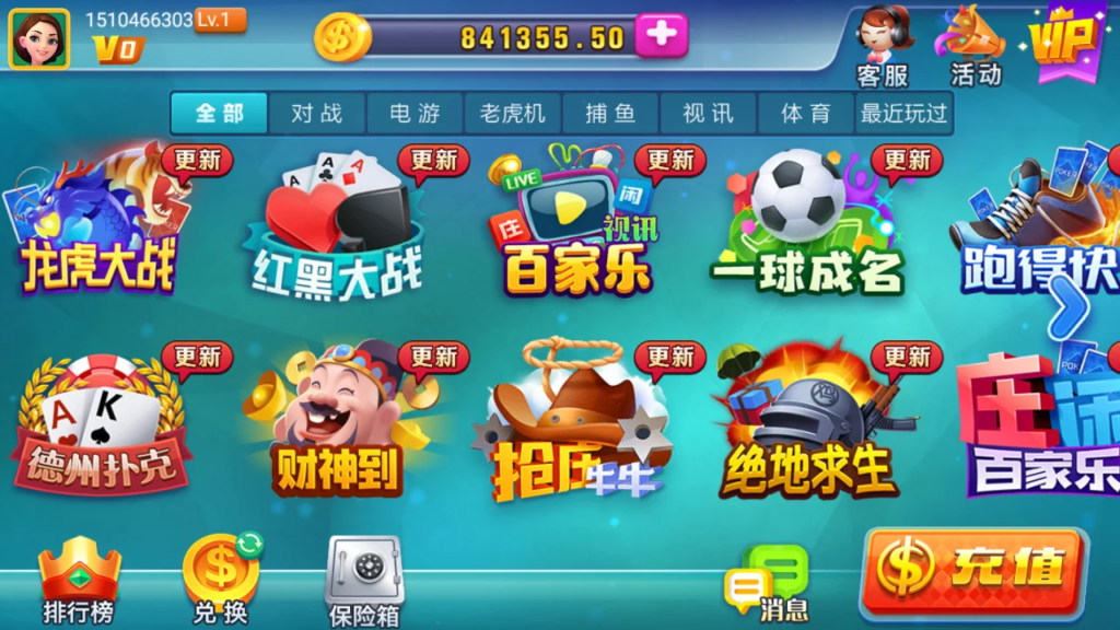 黑桃A佳游龙瑞棋牌娱乐组件图2