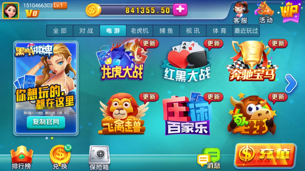 黑桃A佳游龙瑞棋牌娱乐组件图4