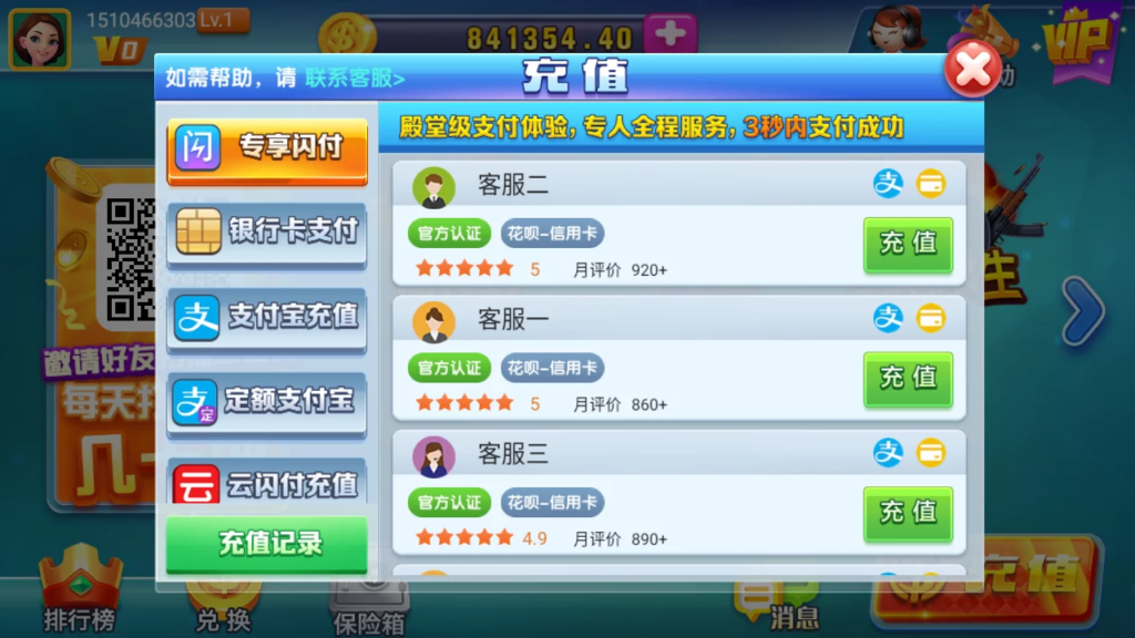 黑桃A佳游龙瑞棋牌娱乐组件图6