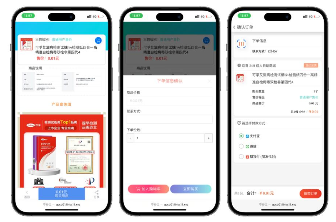 彩虹情趣商城平台源码-成人用品商城系统源码图2