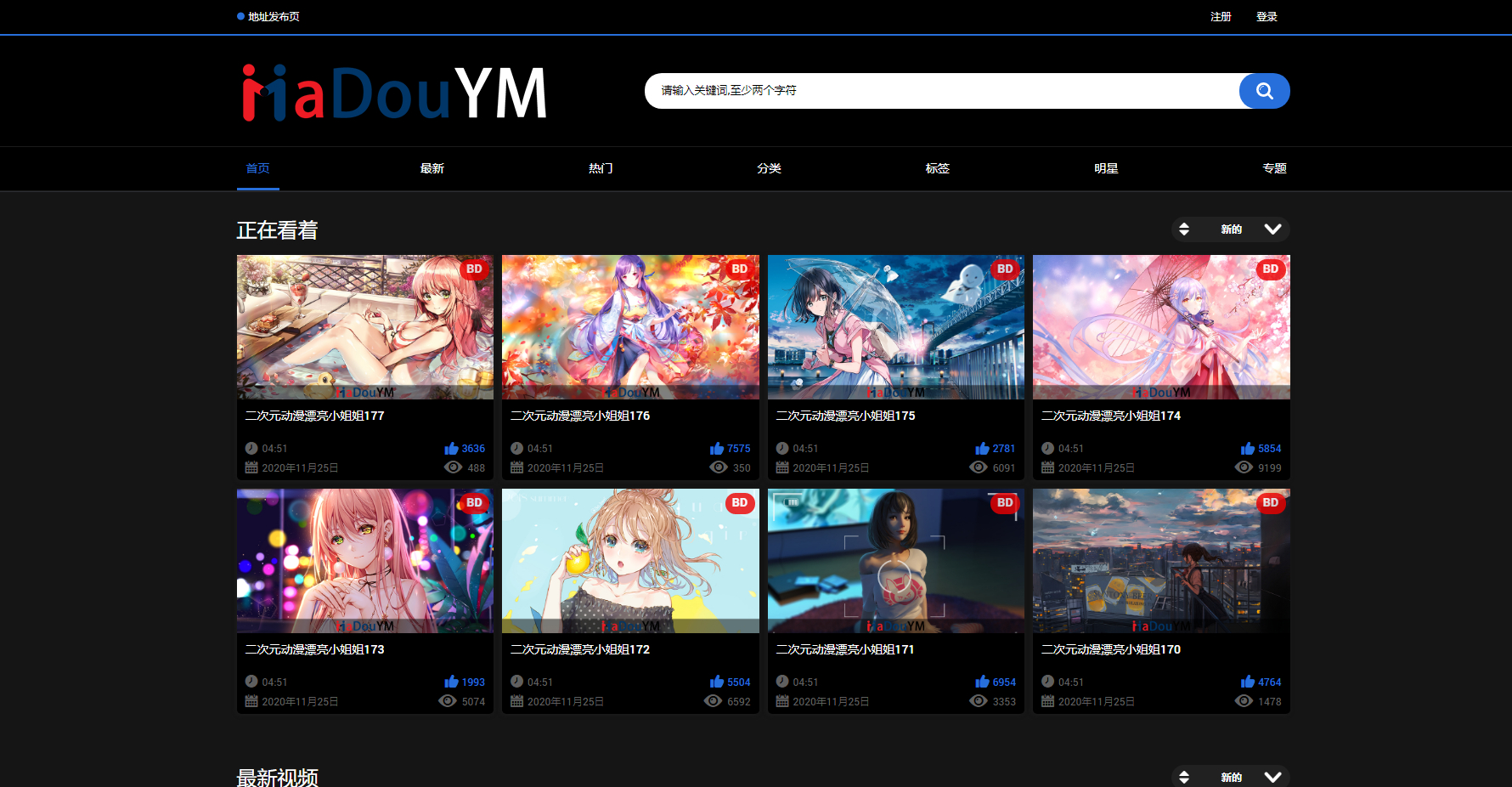 苹果CMSV10二开模板-MDYS06麻豆源码-花心视频网站源码图3