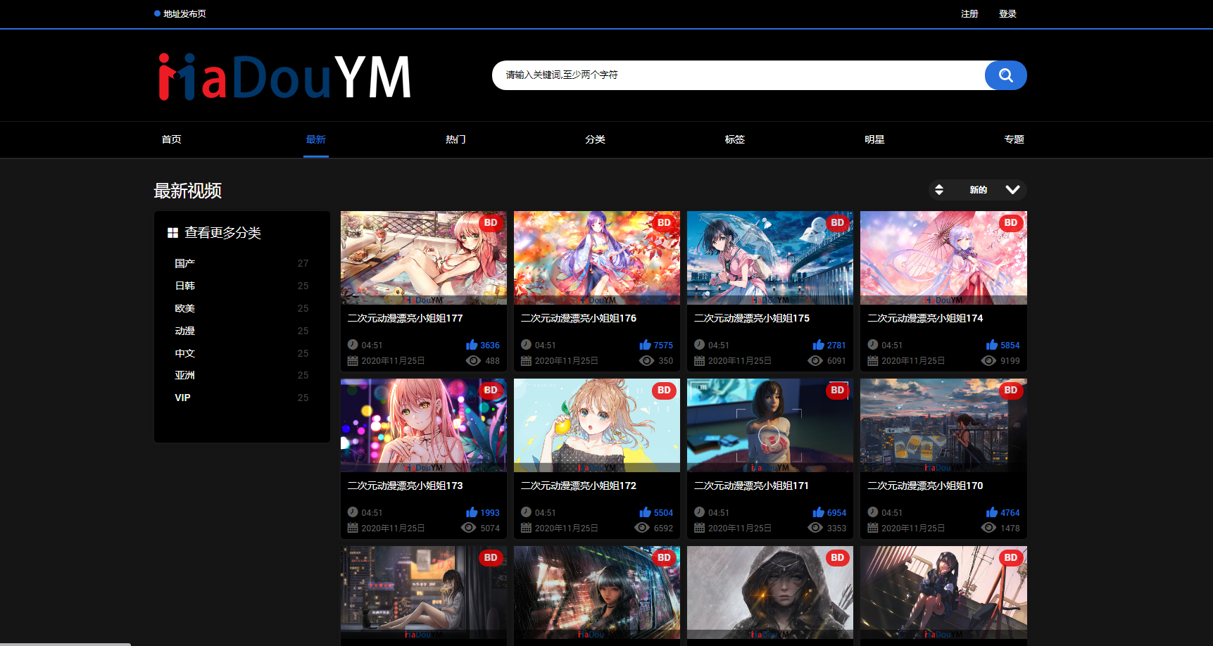 苹果CMSV10二开模板-MDYS06麻豆源码-花心视频网站源码图5