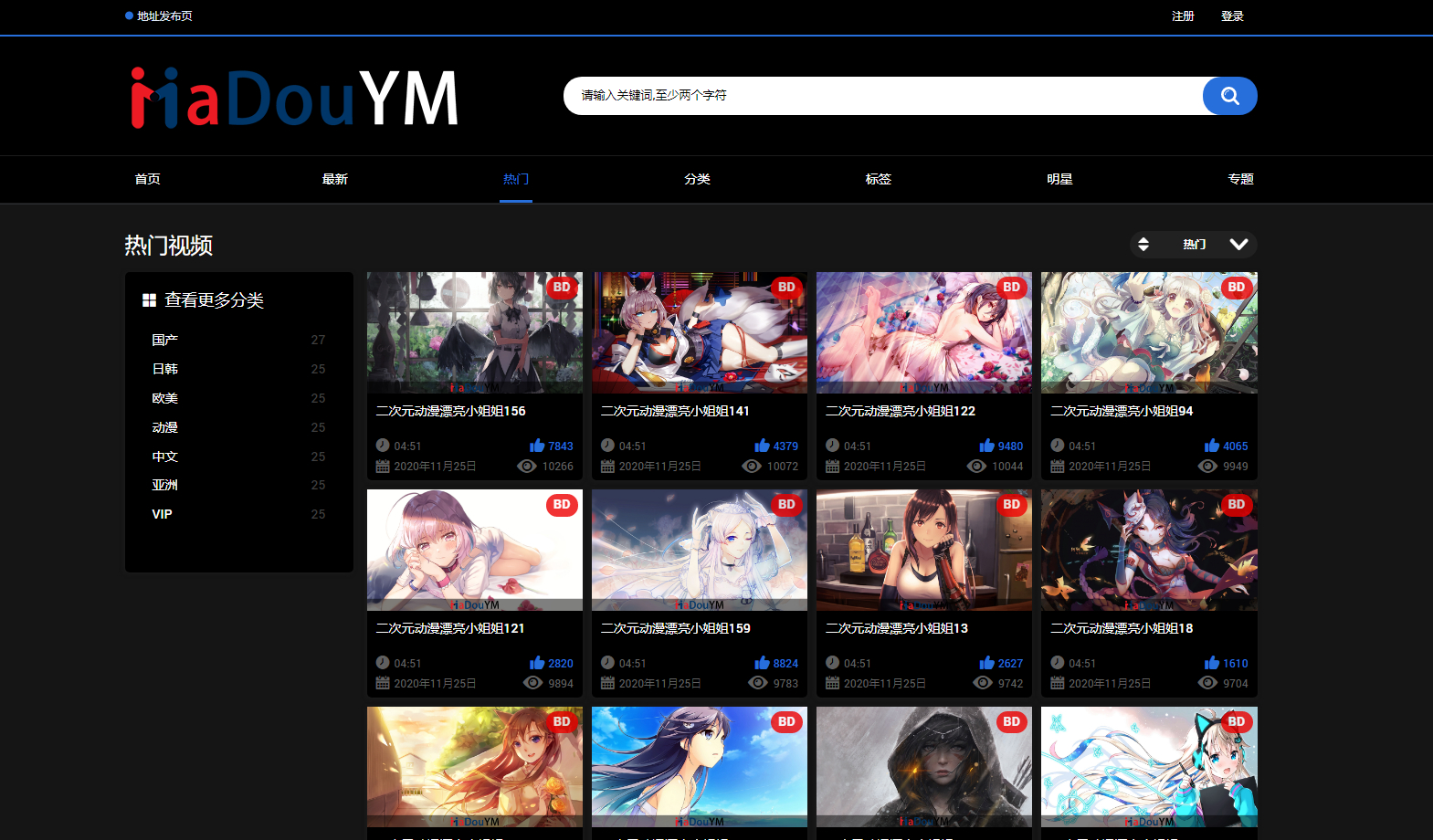 苹果CMSV10二开模板-MDYS06麻豆源码-花心视频网站源码图6