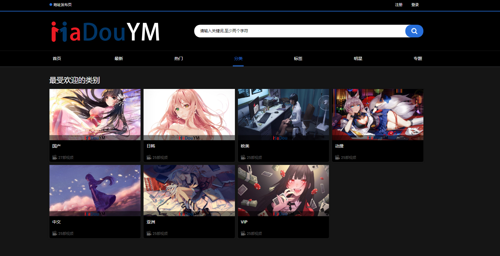 苹果CMSV10二开模板-MDYS06麻豆源码-花心视频网站源码图7