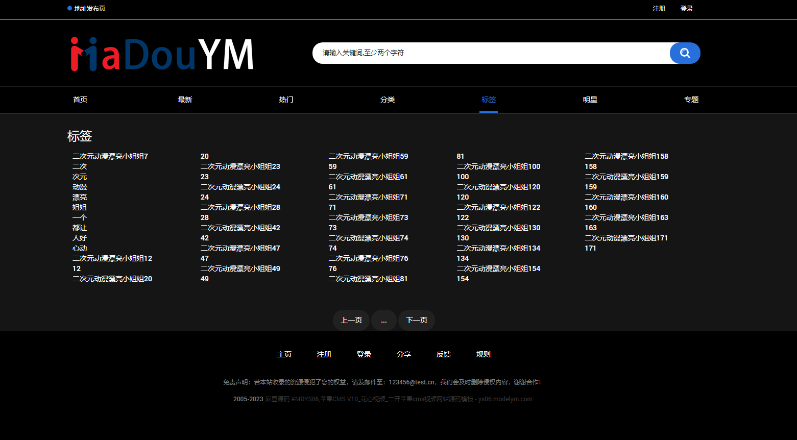 苹果CMSV10二开模板-MDYS06麻豆源码-花心视频网站源码图8