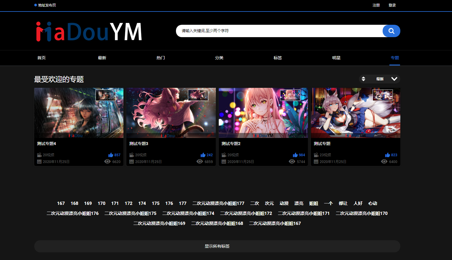 苹果CMSV10二开模板-MDYS06麻豆源码-花心视频网站源码图10