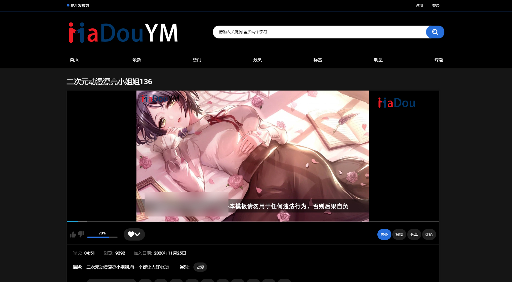 苹果CMSV10二开模板-MDYS06麻豆源码-花心视频网站源码图11