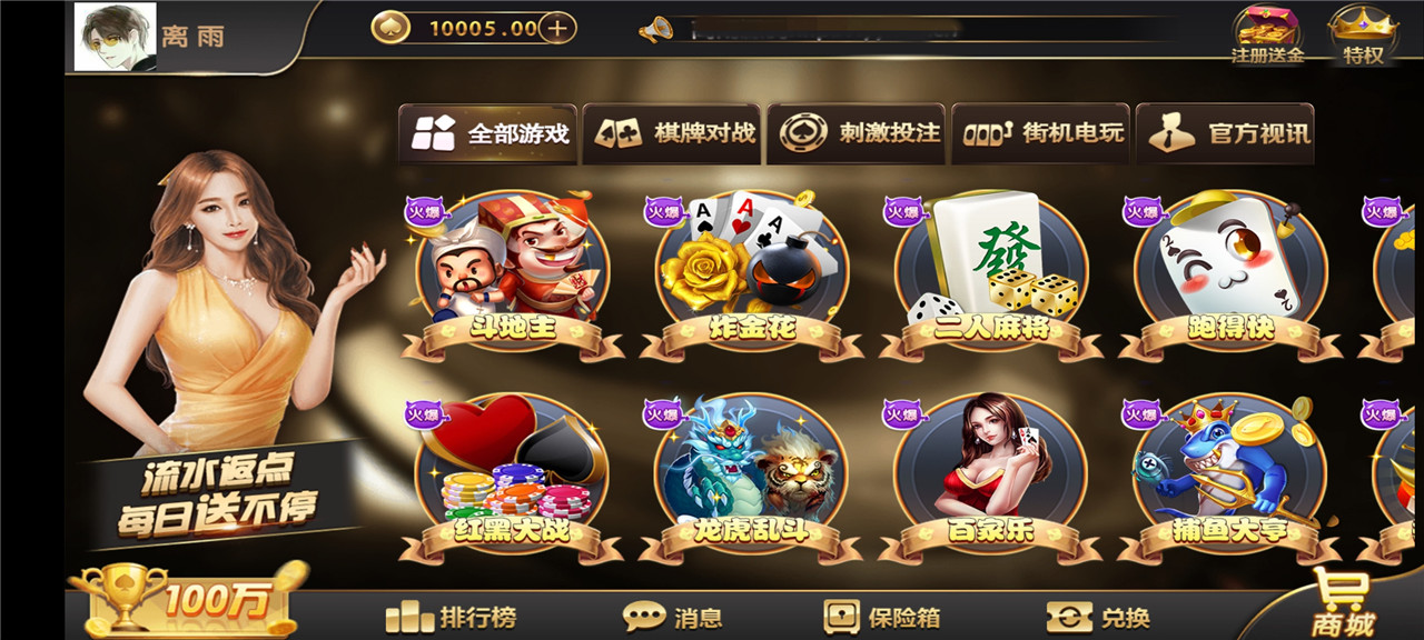 微星二开星光娱乐棋牌源码图2