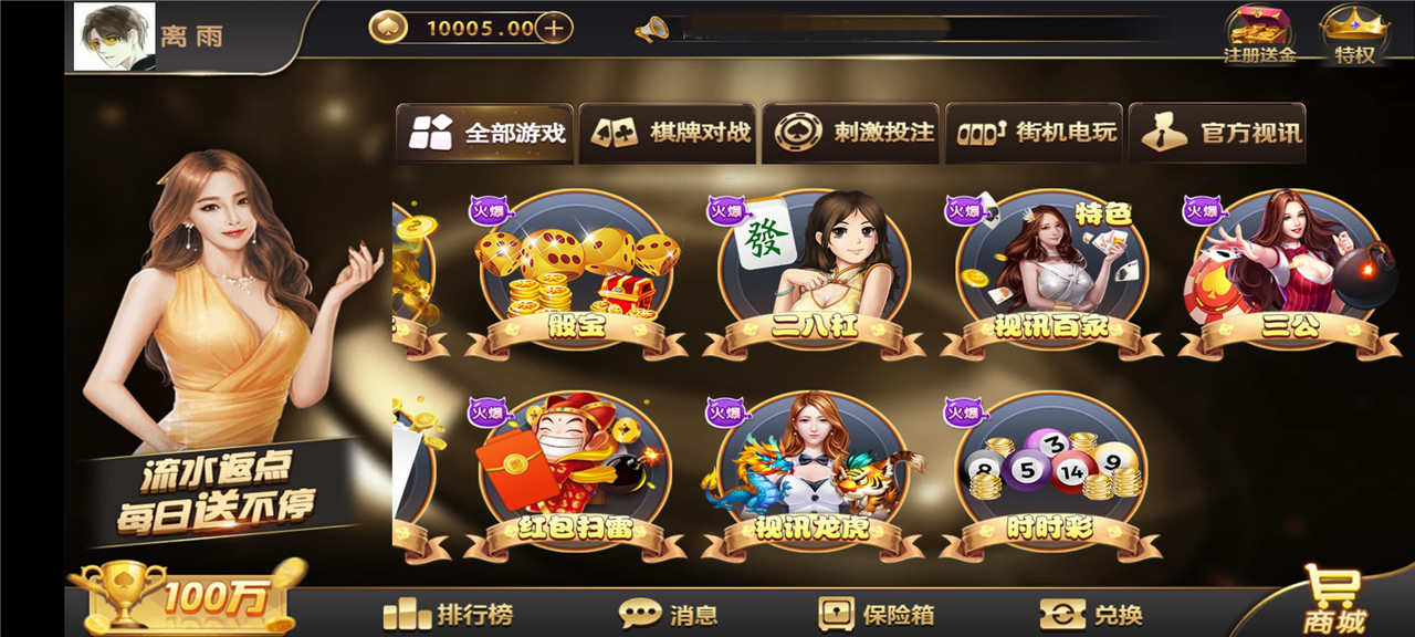 微星二开星光娱乐棋牌源码图4