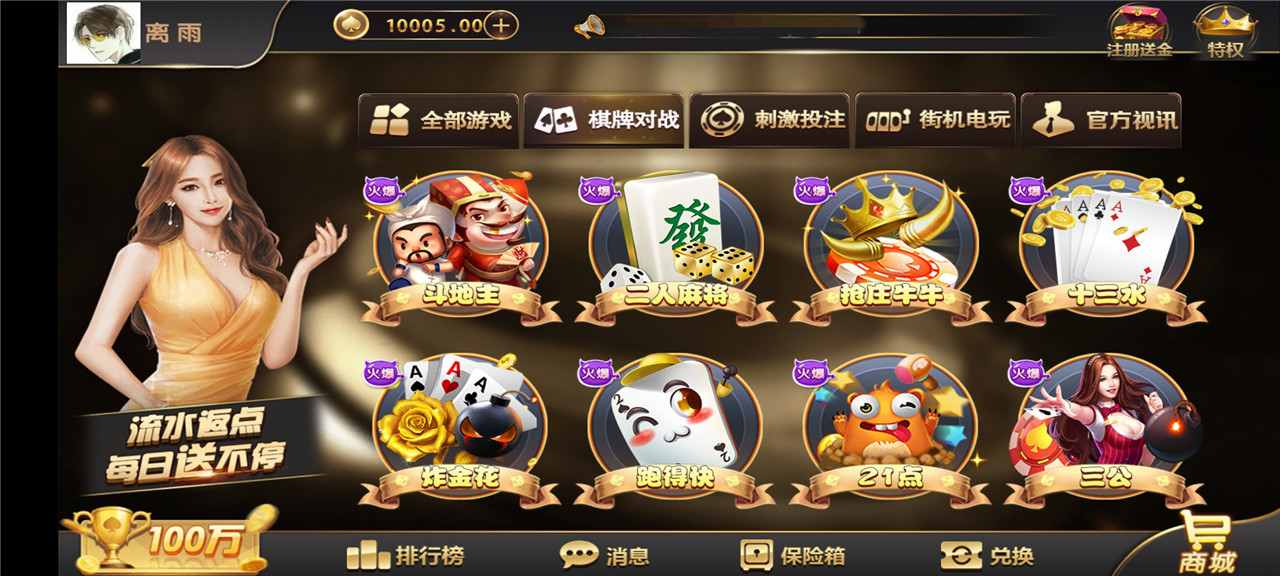 微星二开星光娱乐棋牌源码图5