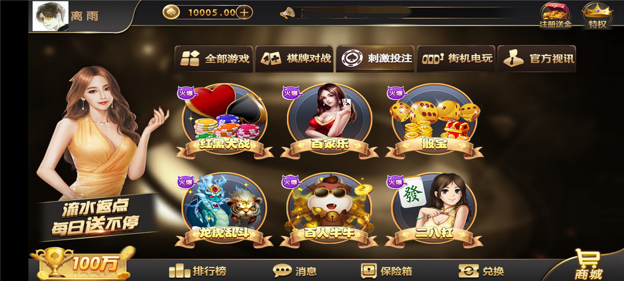 微星二开星光娱乐棋牌源码图6