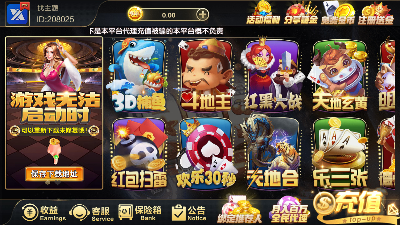 豪胜娱乐二开ui版棋牌组件-豪胜娱乐服务器完整打包源码图1