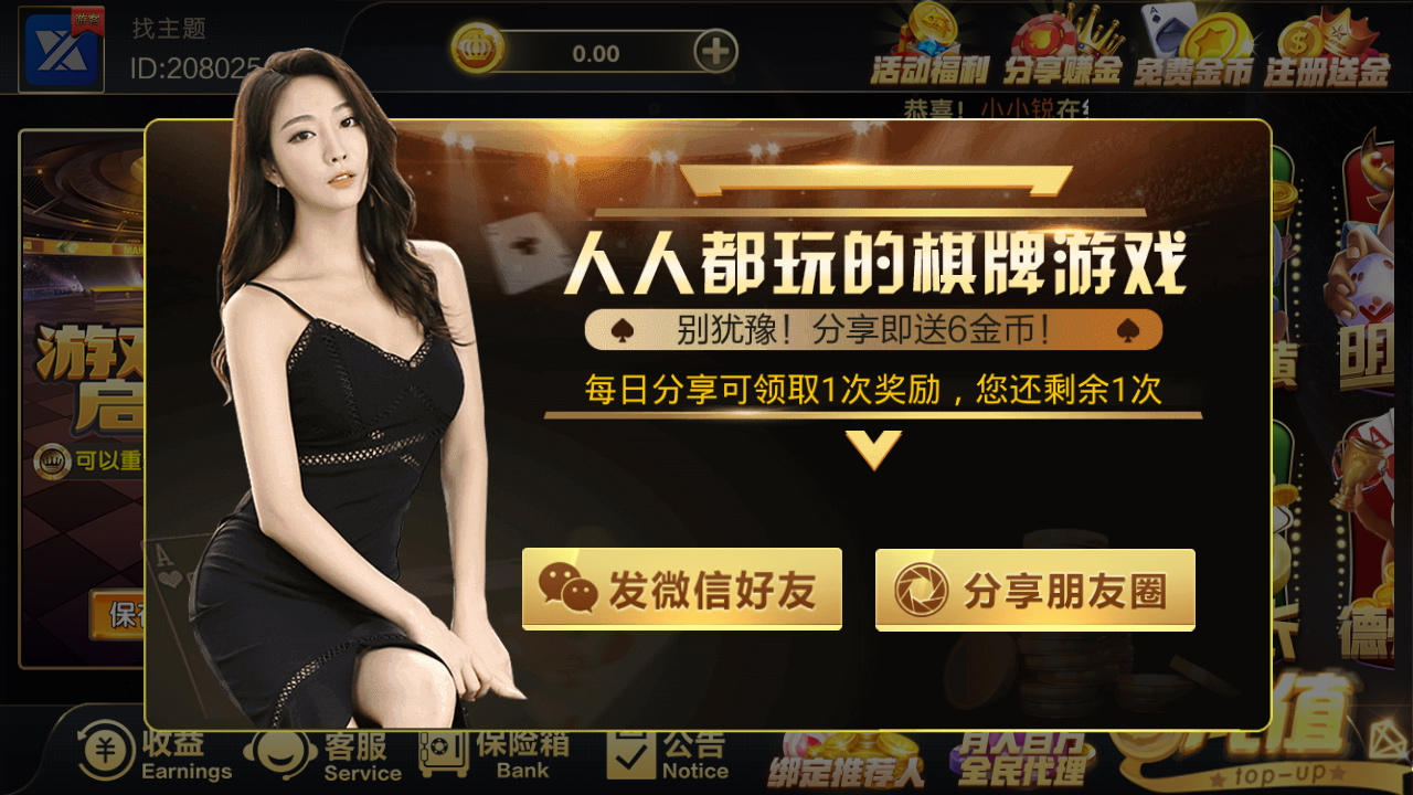 豪胜娱乐二开ui版棋牌组件-豪胜娱乐服务器完整打包源码图6