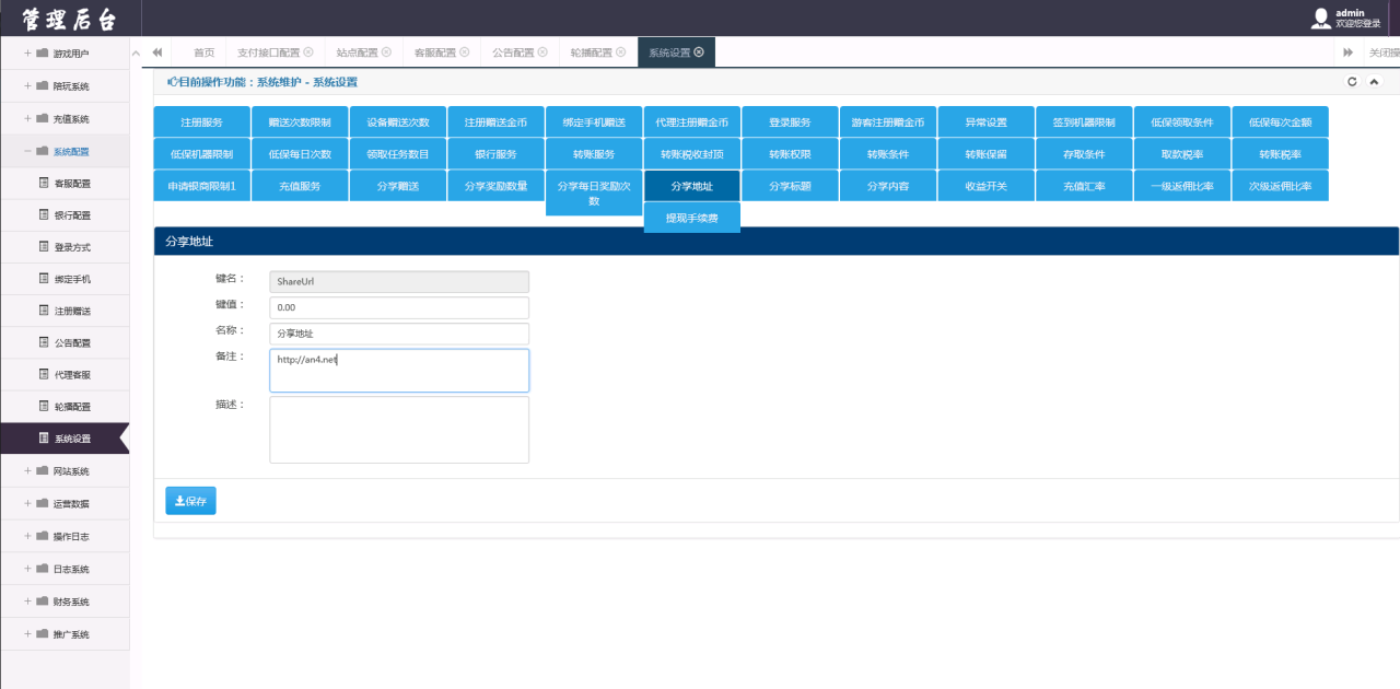 豪胜娱乐二开ui版棋牌组件-豪胜娱乐服务器完整打包源码图20