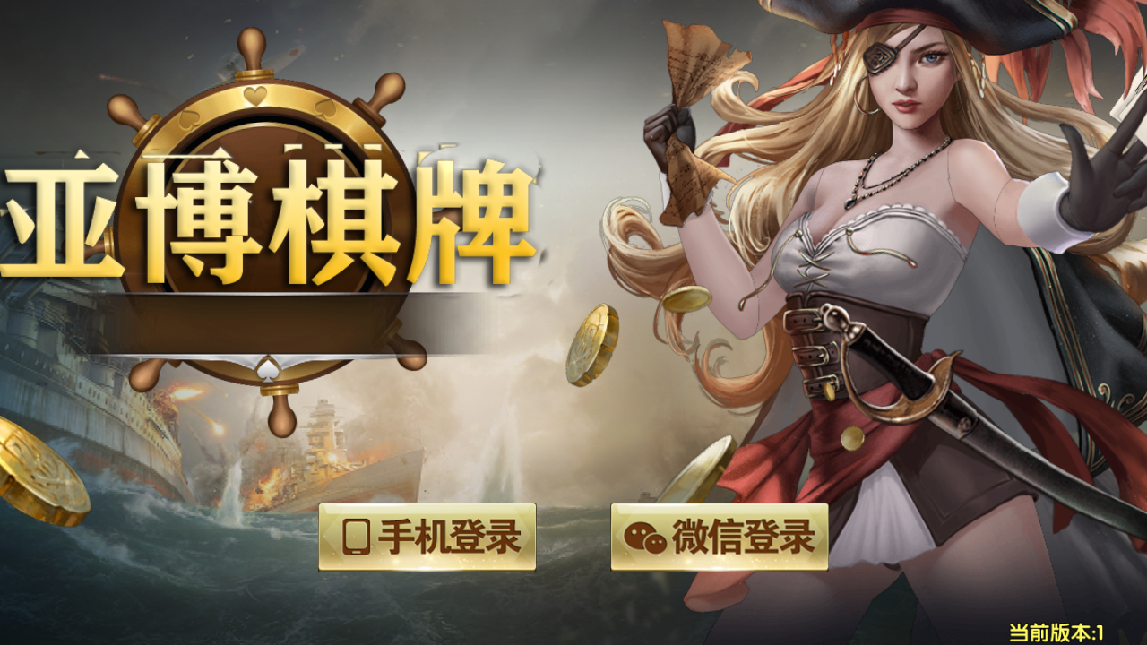 北星亚游娱乐棋牌源码-亚博棋牌娱乐组件图1