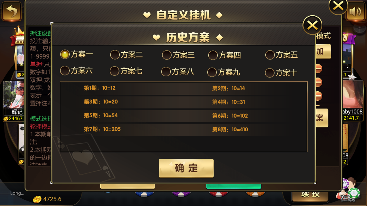 北星亚游娱乐棋牌源码-亚博棋牌娱乐组件图14