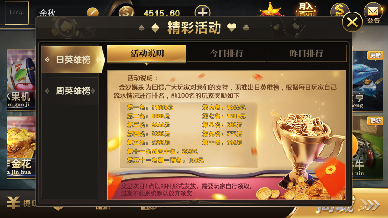 北星亚游娱乐棋牌源码-亚博棋牌娱乐组件图17