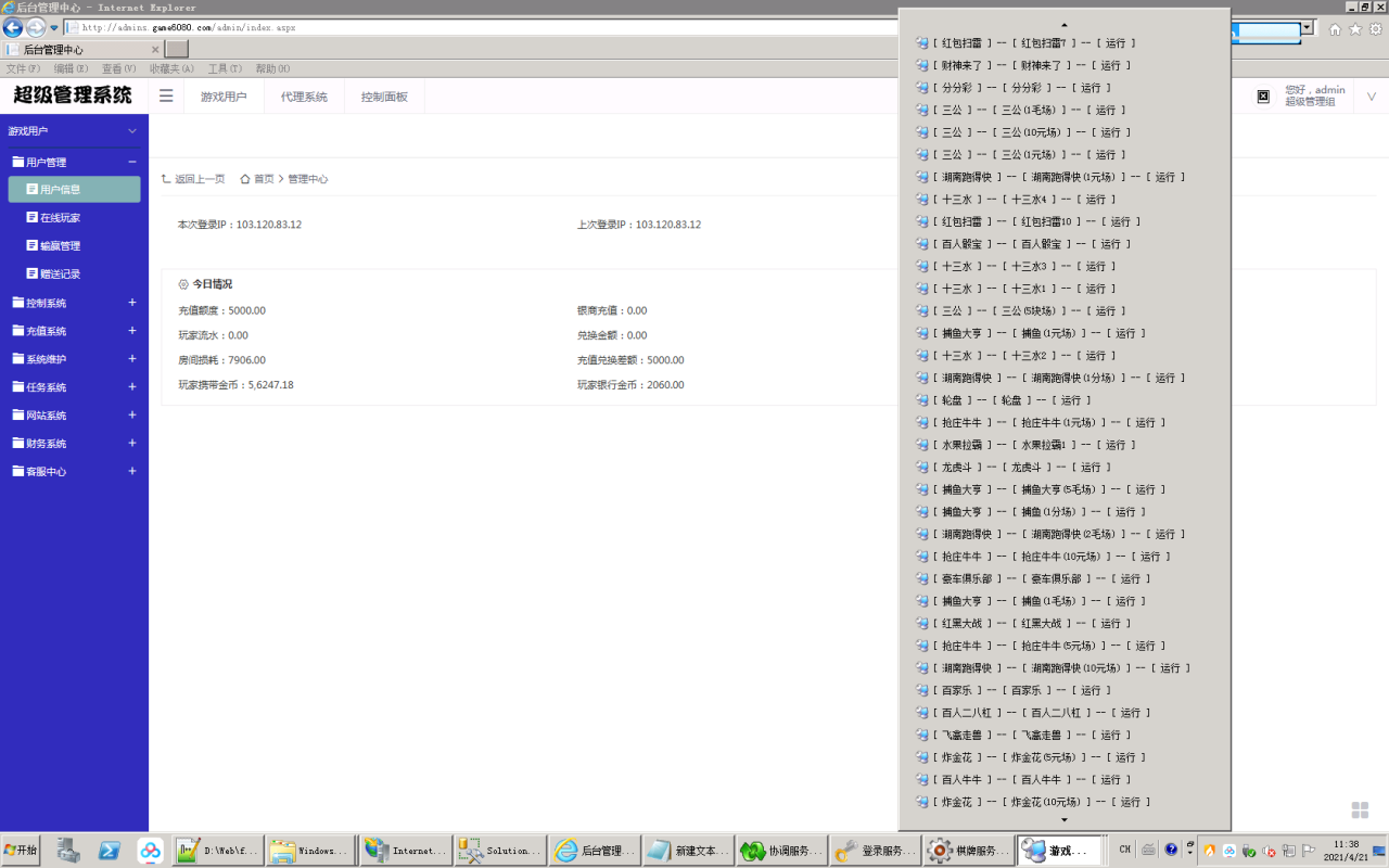北星亚游娱乐棋牌源码-亚博棋牌娱乐组件图20