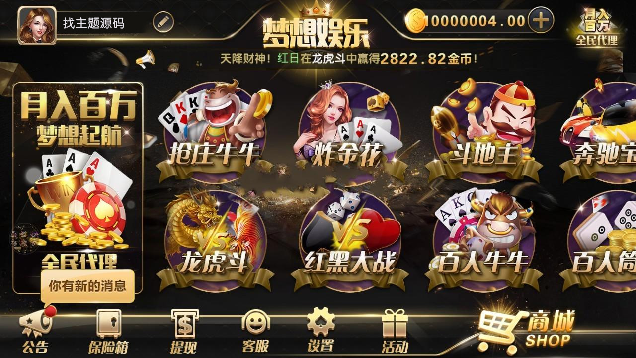 梦想娱乐棋牌源码-微星二开梦想娱乐棋牌游戏组件图2