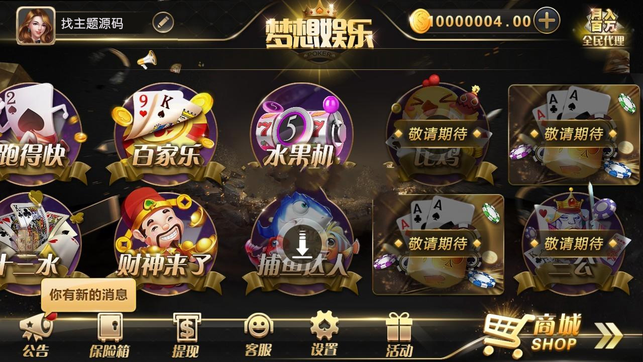 梦想娱乐棋牌源码-微星二开梦想娱乐棋牌游戏组件图3