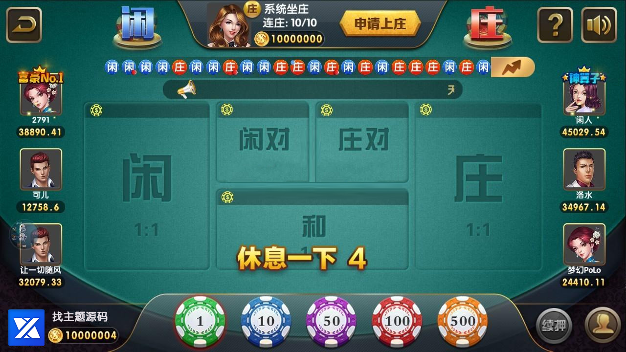 梦想娱乐棋牌源码-微星二开梦想娱乐棋牌游戏组件图5