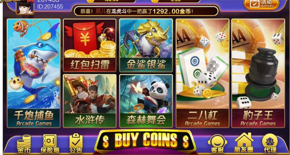 鸿盛娱乐全套源码2